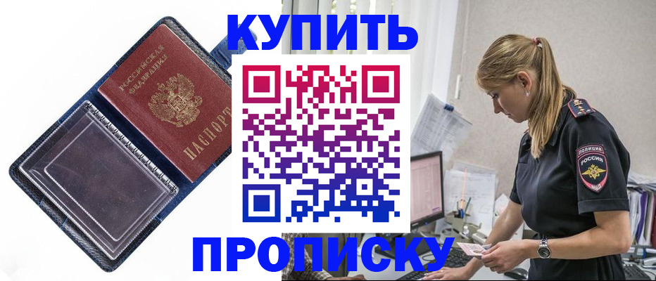 временная регистрация надежно в Волхове