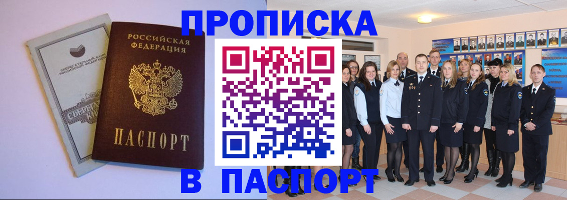 временная регистрация для школы в Волхове