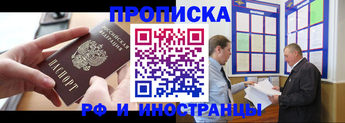 временная регистрация в квартире в Волхове